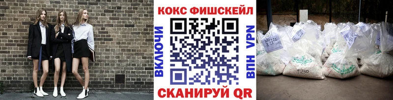 купить наркотик  Лангепас  COCAIN Fish Scale 