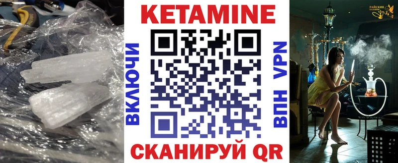 Кетамин ketamine  Лангепас 