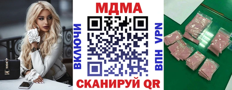 МДМА кристаллы Лангепас