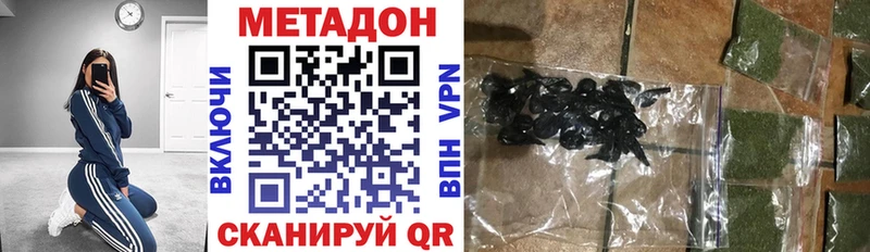Метадон мёд  Лангепас 